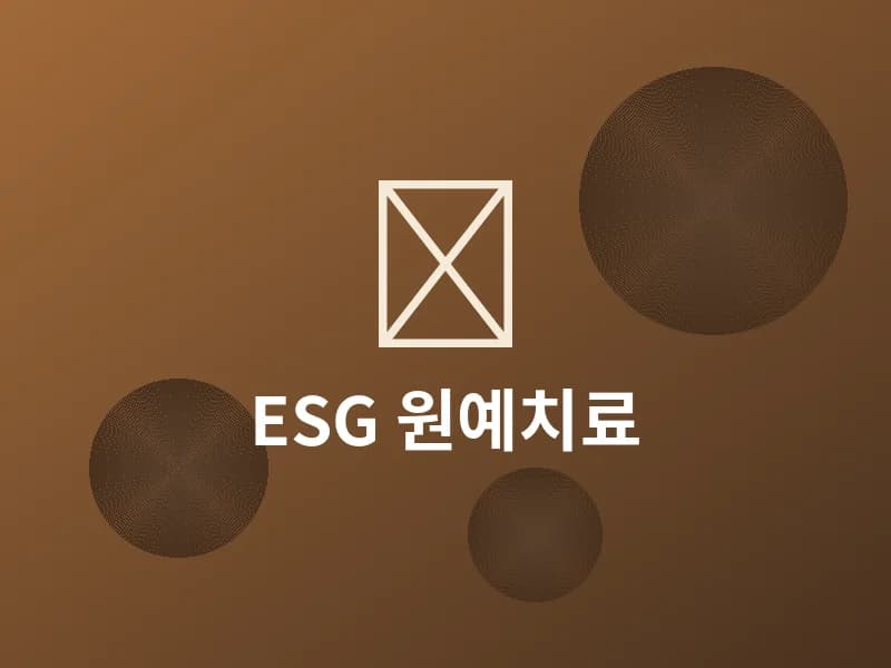 가치를 심고 행복을 가꾸는 'ESG 원예치료'